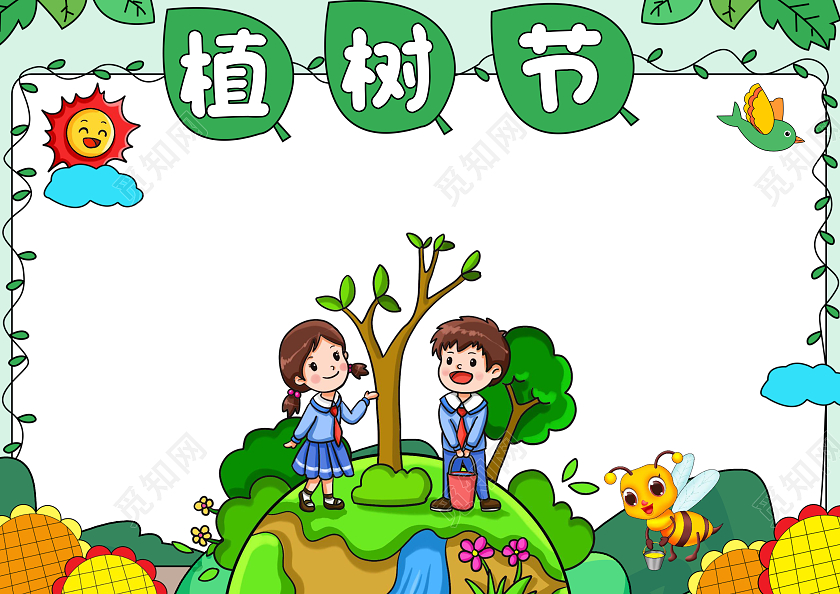 绿色手绘植物节手绘小报手抄报节日手抄报小学生手抄报植树节