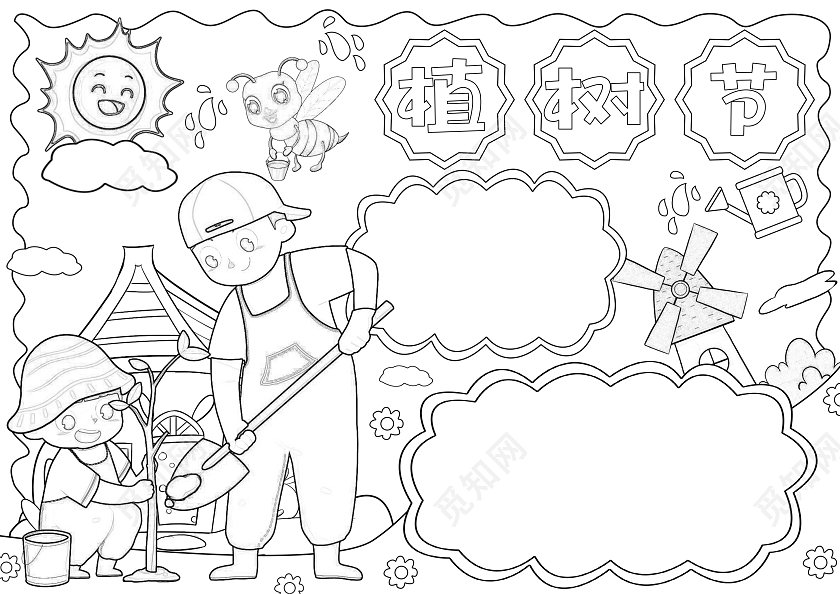 黄色手绘植树节手绘小报手抄报小学生手抄报节日手抄报