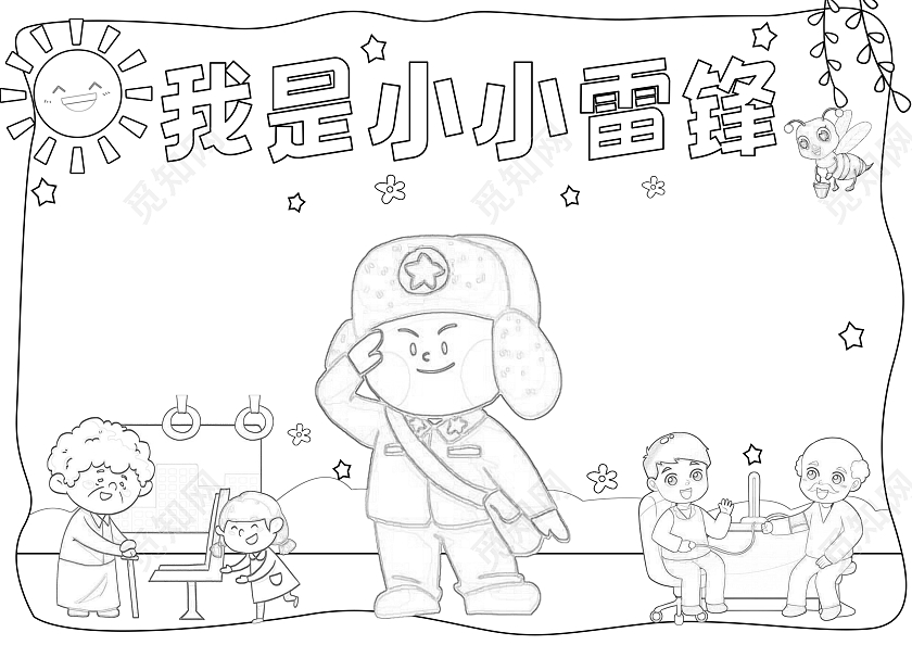 绿色手绘我是小小雷锋手绘小报手抄报小学生手抄报学雷锋纪念日