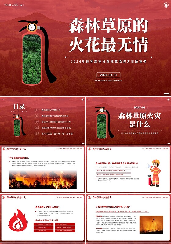 红色世界森林日森林防火草原防火防火安全教育主题班会