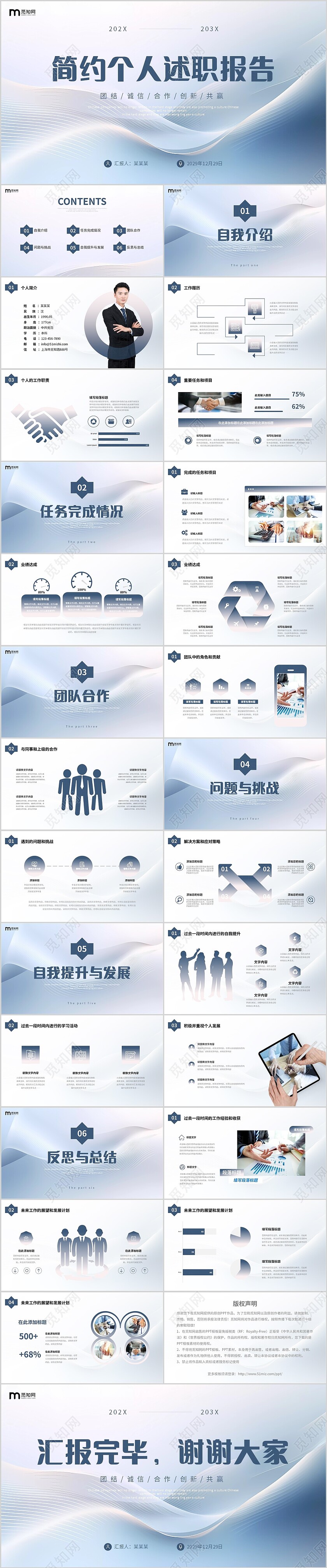 浅色渐变简约形状个人述职报告年终总结工作汇报PPT