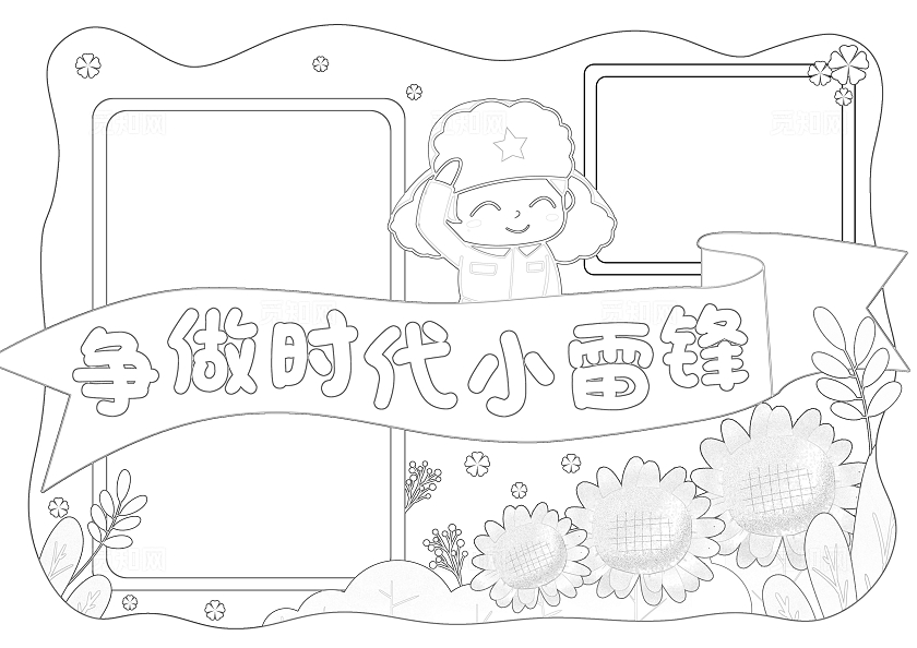 黄色卡通争做时代小雷锋小报手抄报小学生手抄报学雷锋纪念日