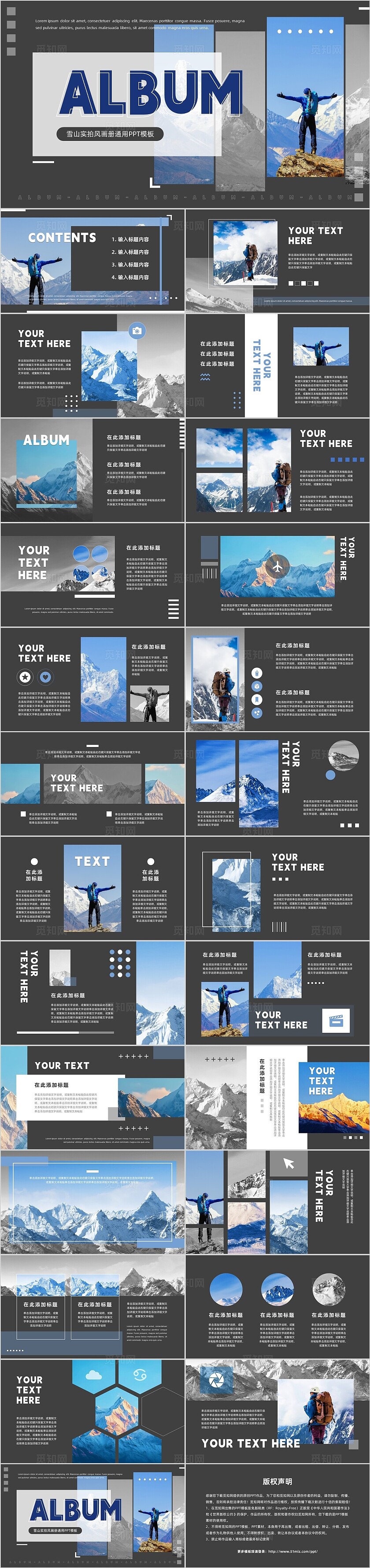 深灰色雪山人物实拍励志画册风旅游宣传通用PPT模板