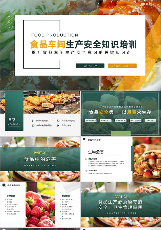 绿色简约商务实拍欧美风食品安全课件企业培训PPT安全生产