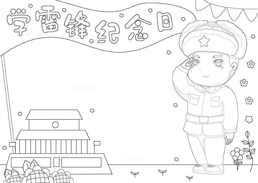 红绿色卡通手绘小清新学雷锋纪念日小报手抄报