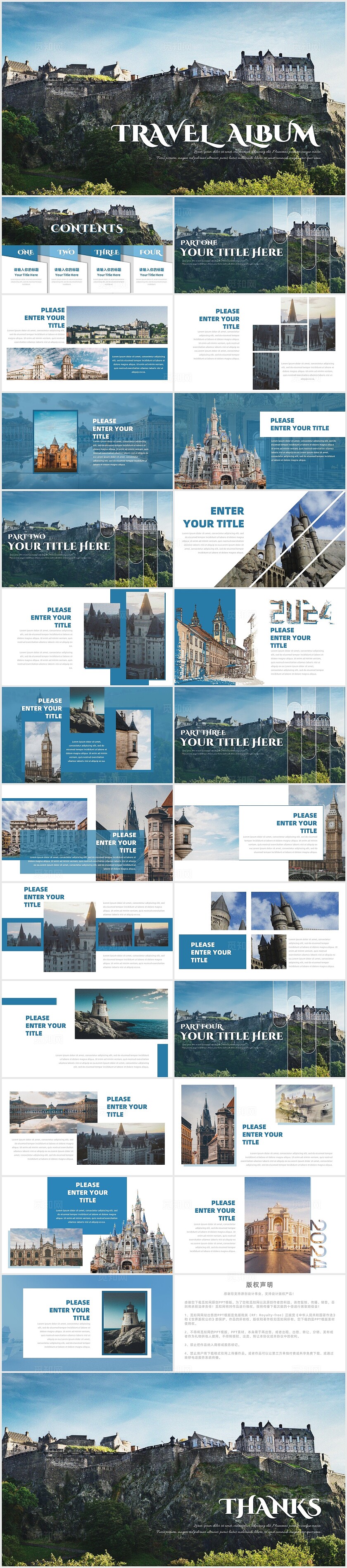 蓝色城堡高级感欧美风建筑油画简约旅游宣传策划通用PPT模板