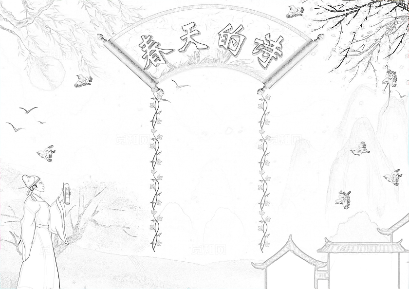 绿色卡通春天的诗小报手抄报小学生手抄报