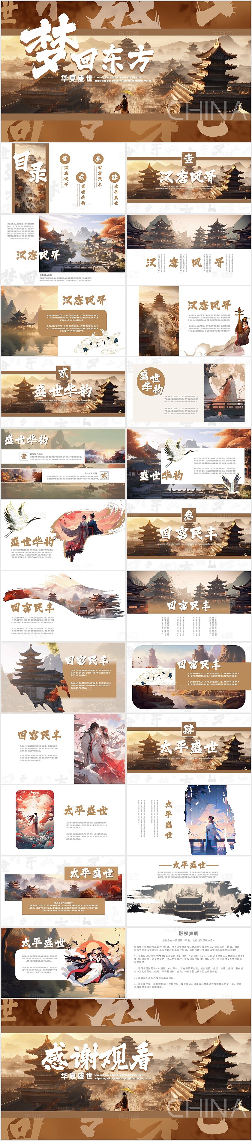 红棕色大气高端中国风实拍建筑AI人像光影效果书法字旅游PPT模板