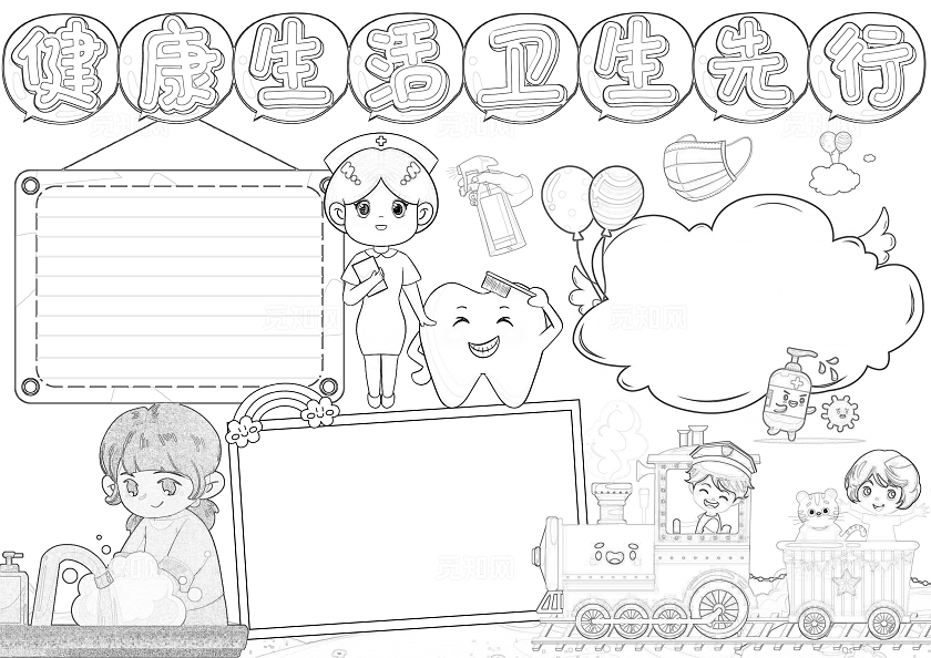 淡黄色简约卡通健康生活卫生先行简约卡通小报手抄报小学生手抄报爱国卫生月