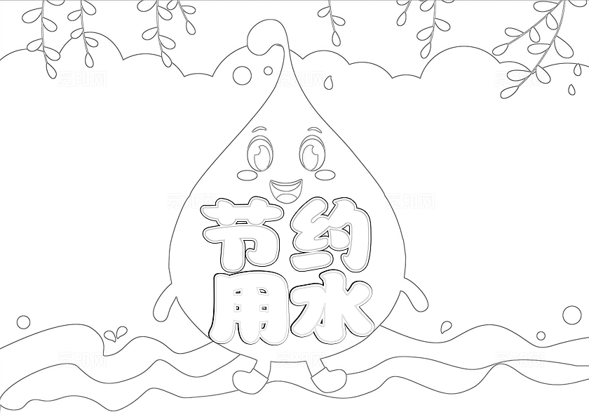 卡通简约节约用水手抄报世界水日