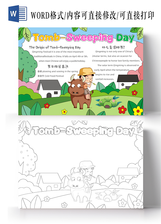 卡通清明节英语手抄报
