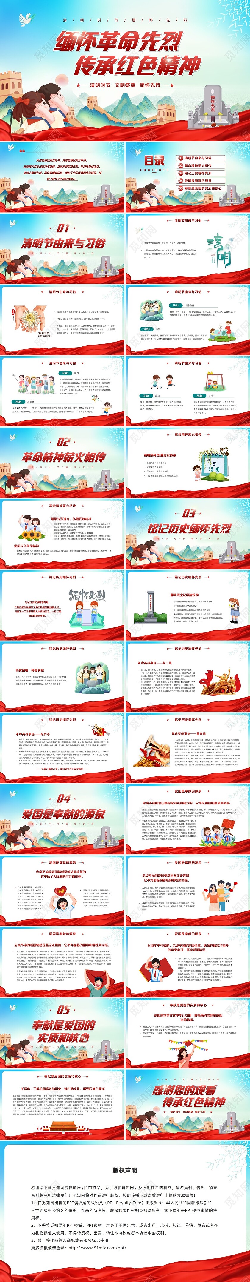 党建插画风清明节缅怀先烈祭英烈清明祭扫