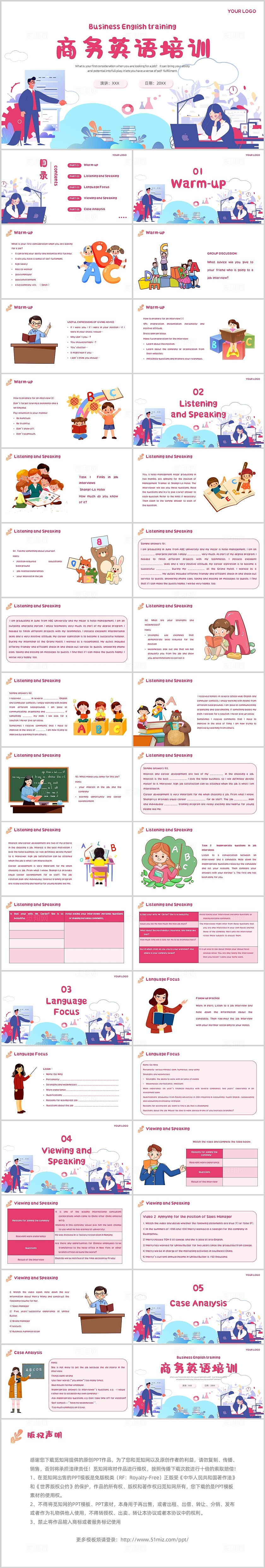 插画商务英语培训企业高层培训企业培训PPT