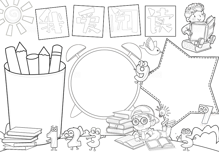 彩色手绘我爱阅读手绘小报手抄报小学生手抄报世界读书日