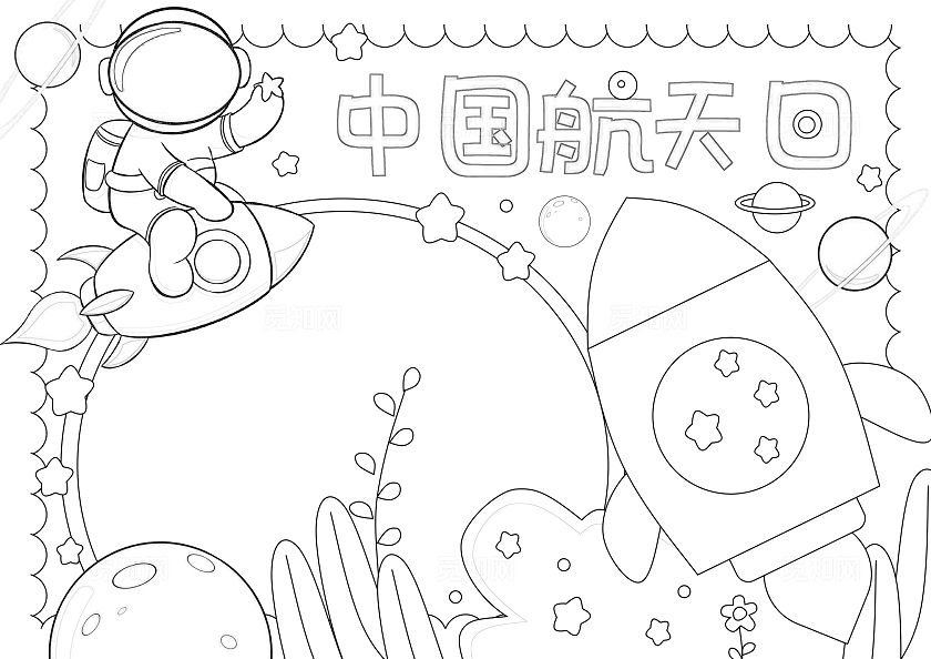 蓝红色卡通手绘小清新中国航天日小报手抄报