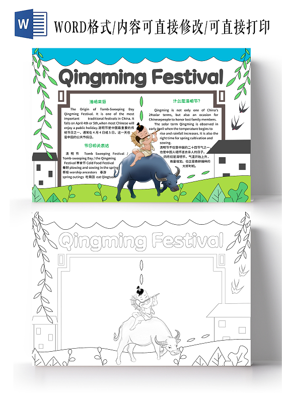 蓝绿色卡通手绘小清新QingmingFestival清明节英语小报手抄报