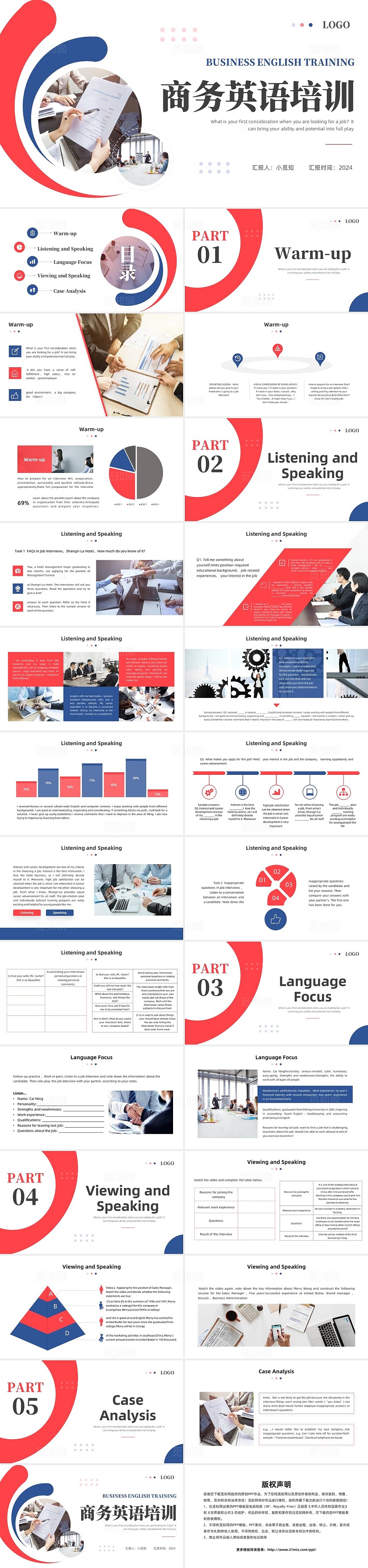 粉蓝简约商务英语培训PPT模板宣传PPT动态PPT