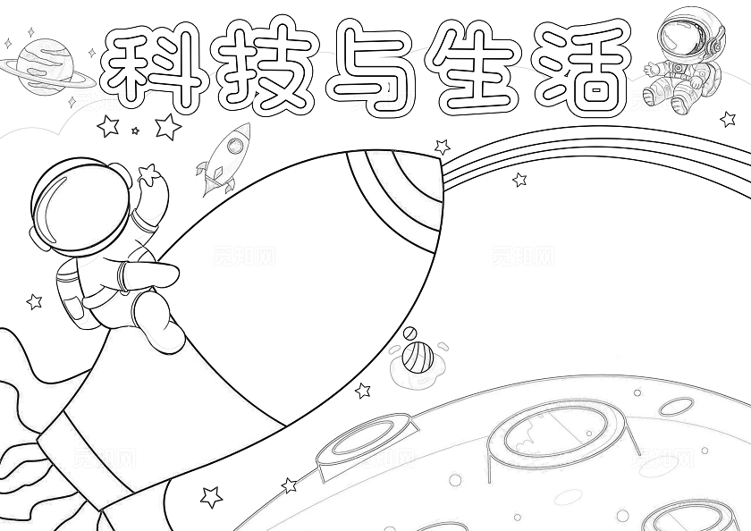 彩色手绘科技与生活手绘小报手抄报小学生手抄报中国航天日