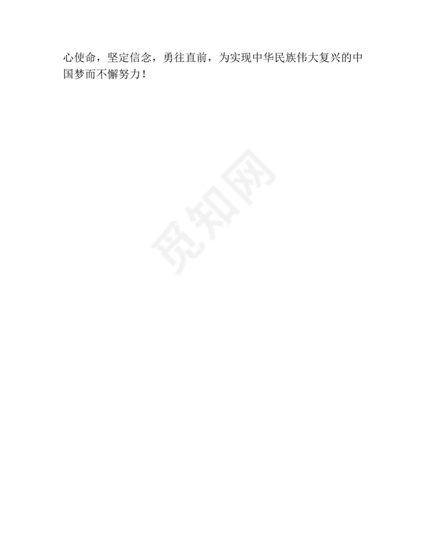 【5篇】“牢记嘱托、感恩奋进、走在前列”研讨发言材料主题教育学习心得体会.docx