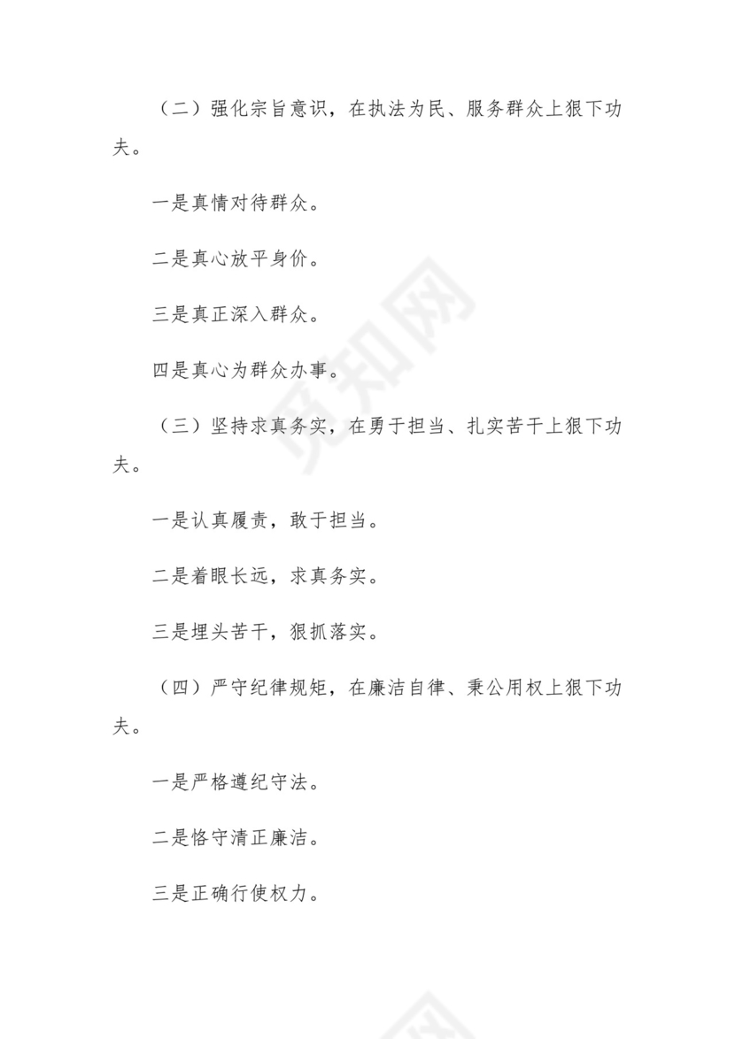 党课讲稿：坚持以人民为中心理念做人民群众贴心人四篇.docx