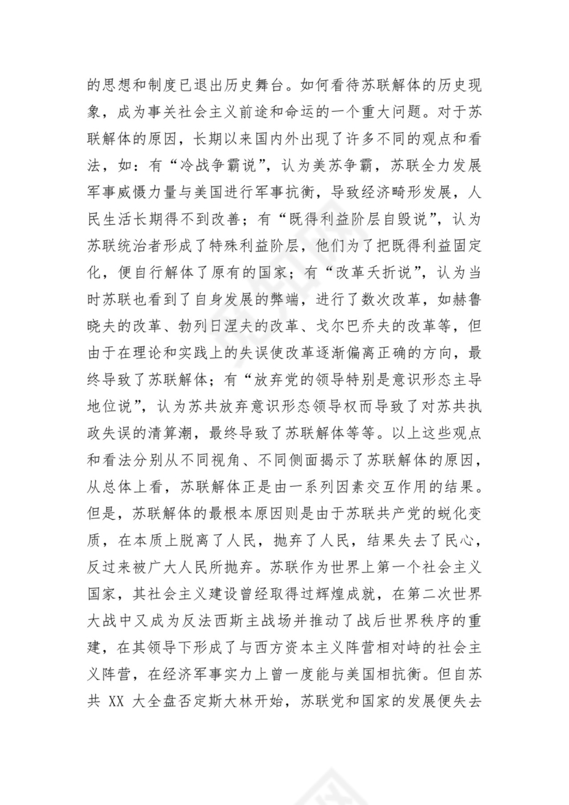 学习党的二十大精神坚持以人民为中心发展思想.docx