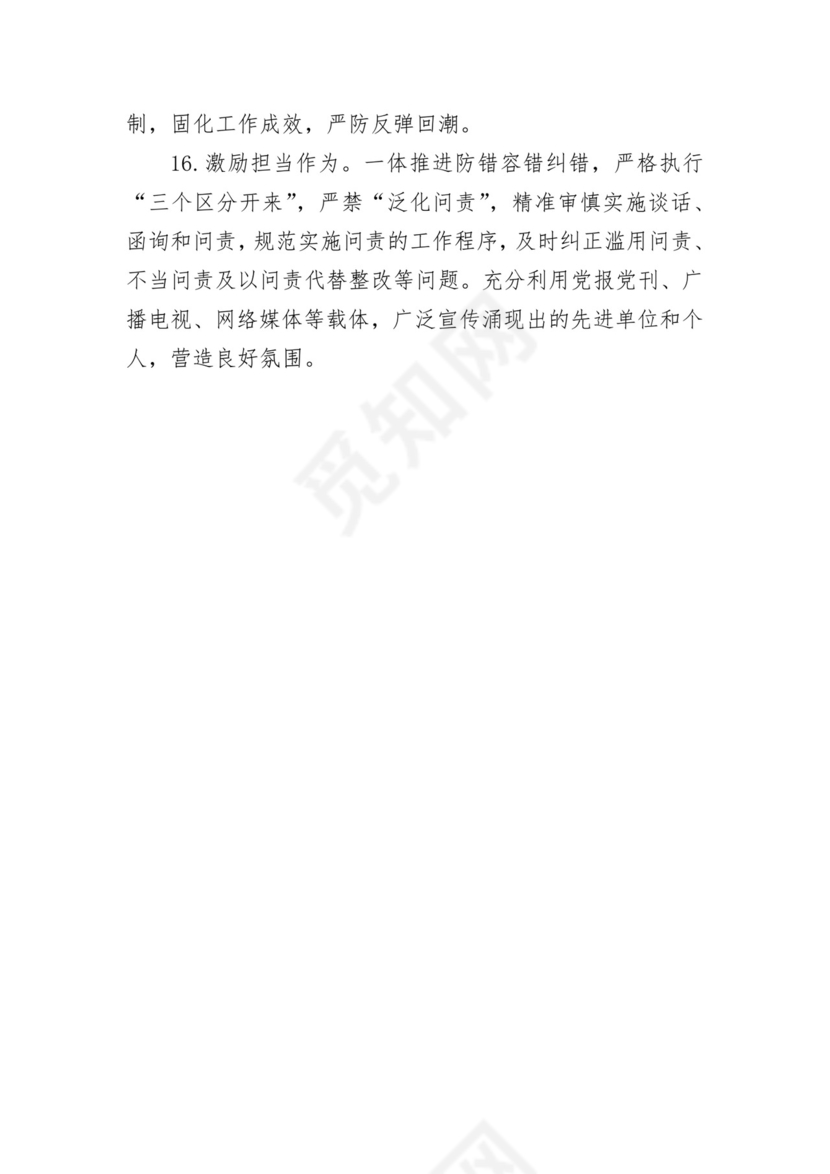 2022年省改进作风狠抓落实工作要点.docx