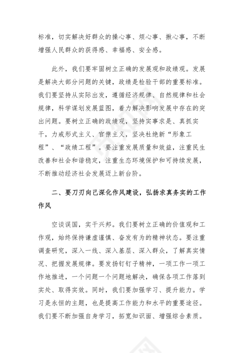 市领导在“转作风抓落实促发展”动员会上的发言.docx