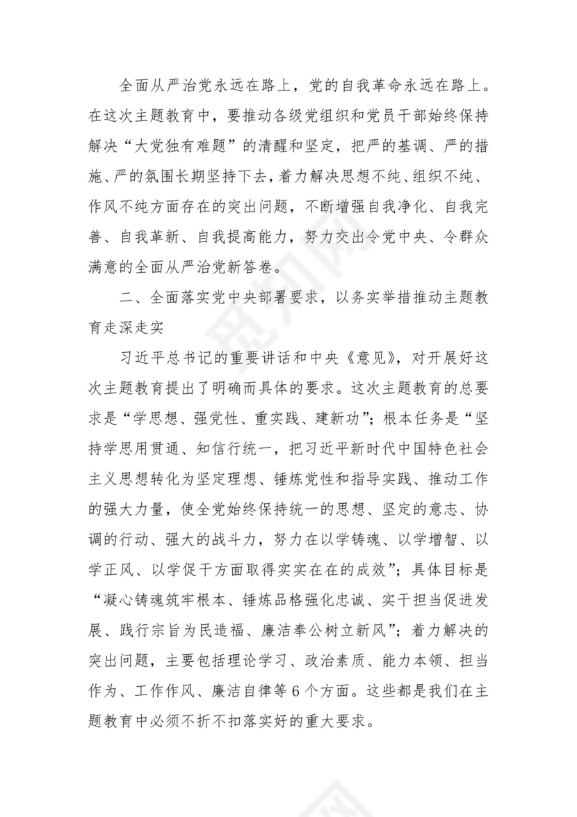 (3篇)关于“牢记嘱托、感恩奋进、走在前列”研讨发言材料.docx