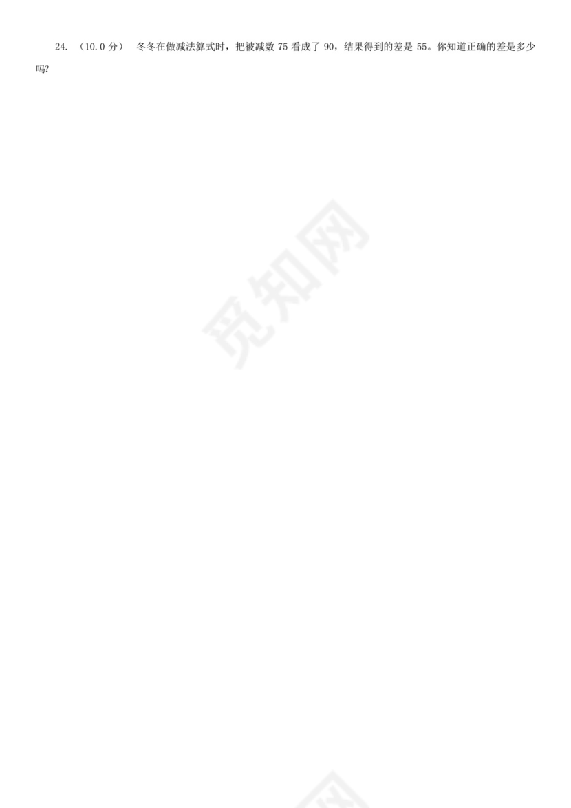 四川省南充市一年级下册数学期末试卷精选.docx