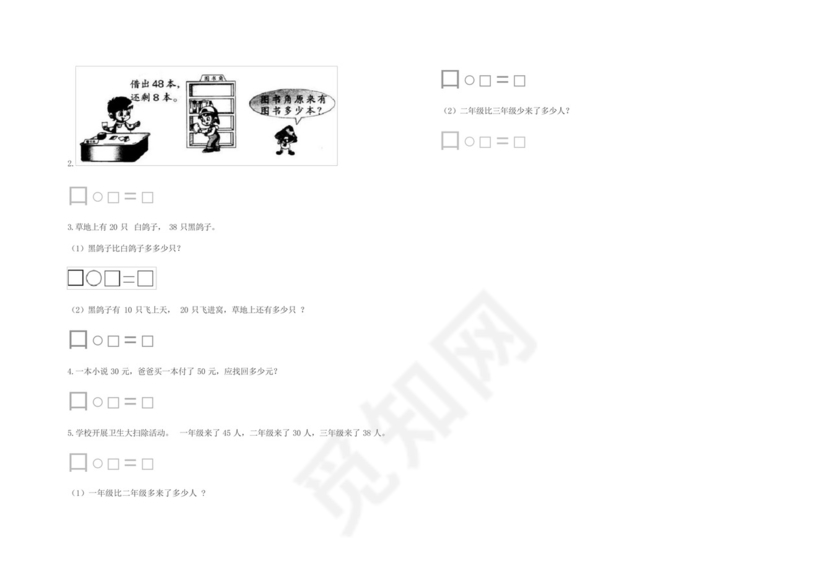 天津市人教版小学一年级下册数学期末试卷.docx