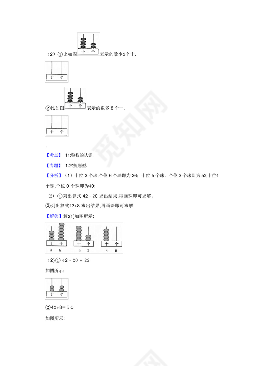 安徽省蚌埠市淮上区一年级下册数学期末试卷.docx