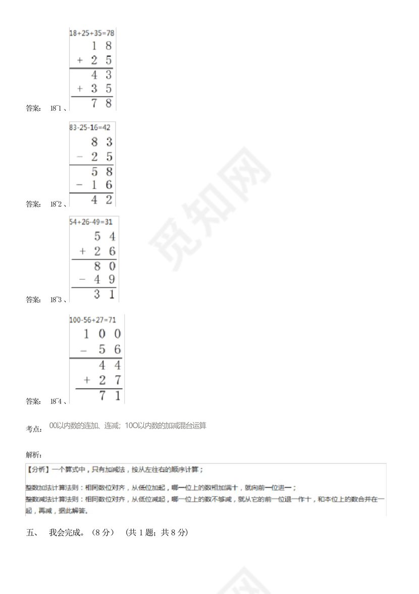 江西省南昌市一年级下册数学期末试卷.docx