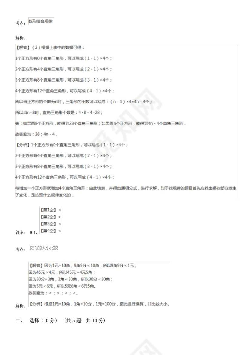江西省南昌市一年级下册数学期末试卷.docx