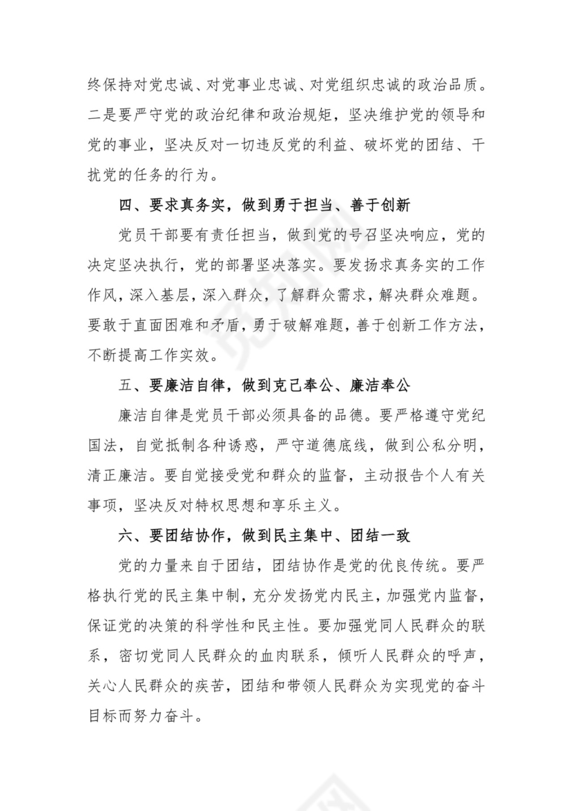 观看持续发力纵深推进心得体会警示教育片观后感研讨发言材料.docx