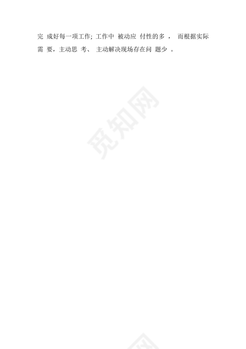 学习贯彻党的二十大精神个人对照检查材料.docx