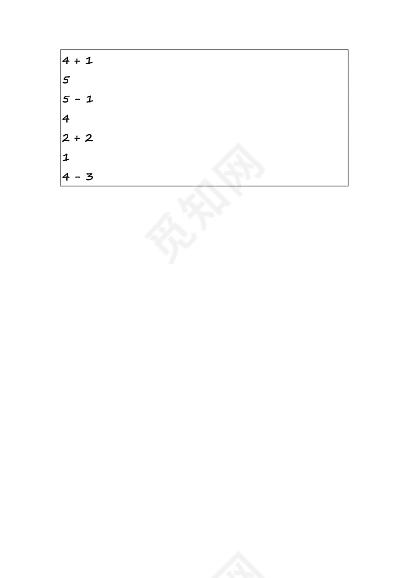 幼儿园中班数学试题.docx