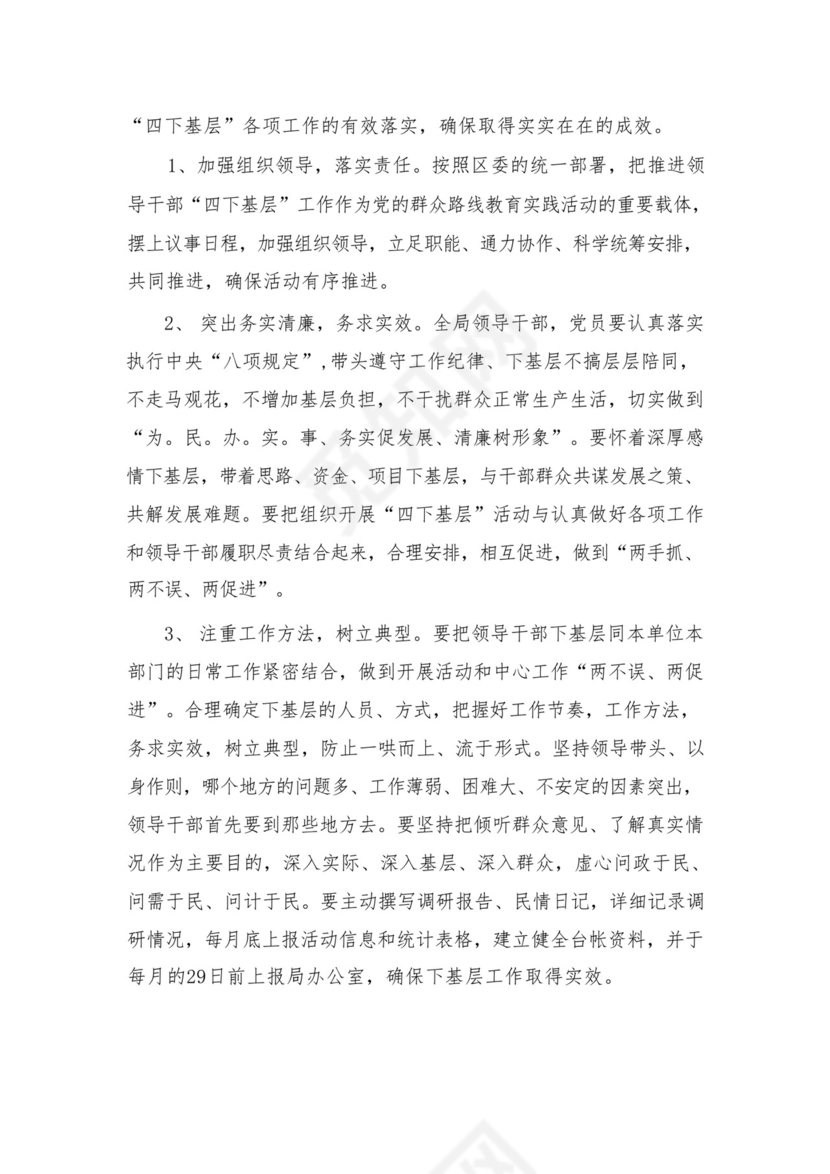 “四下基层”与新时代党的群众路线理论研讨发言材料(精选七篇合集).docx