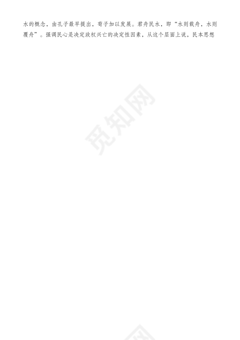 以人民为中心（坚持人民立场、站稳人民立场）材料合集28篇（理论研讨发言、党课参考）.docx