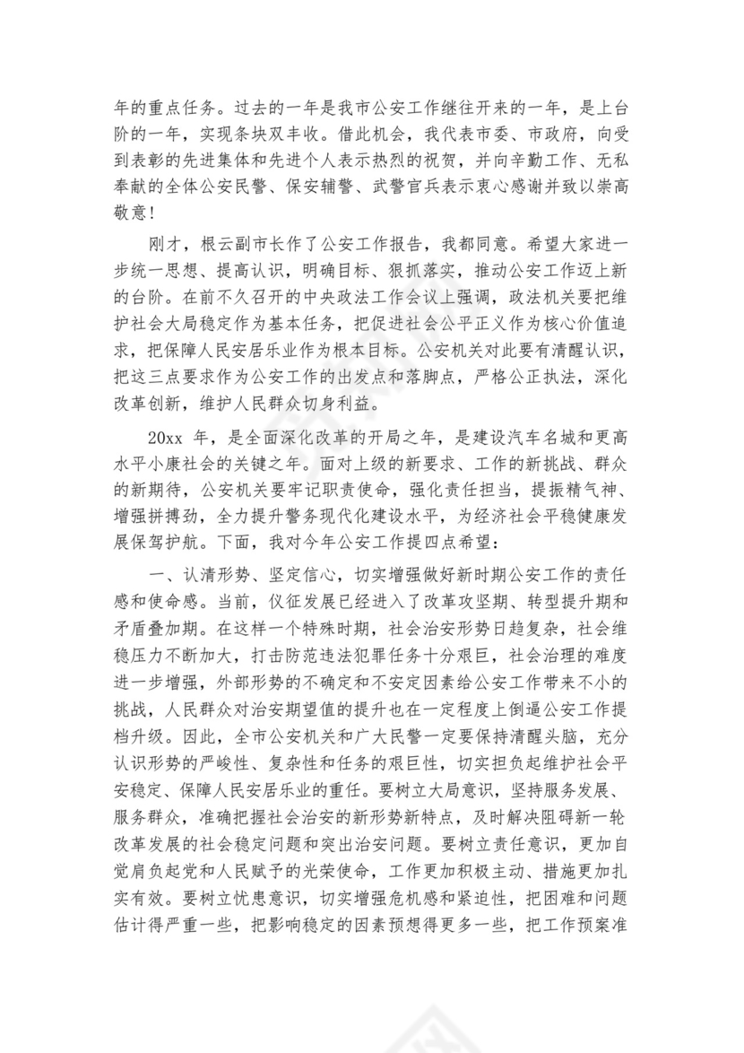 务虚会发言材料【七篇】.docx