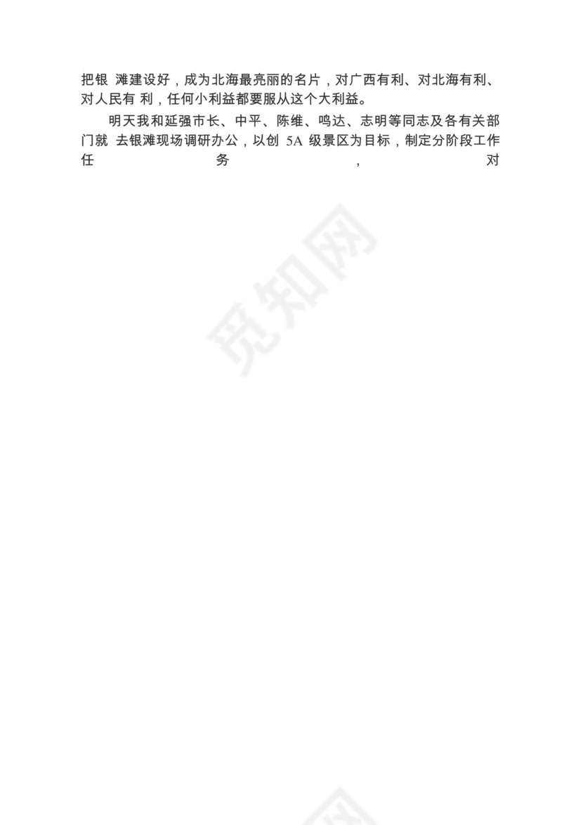 各类工作务虚会讲话汇编.docx