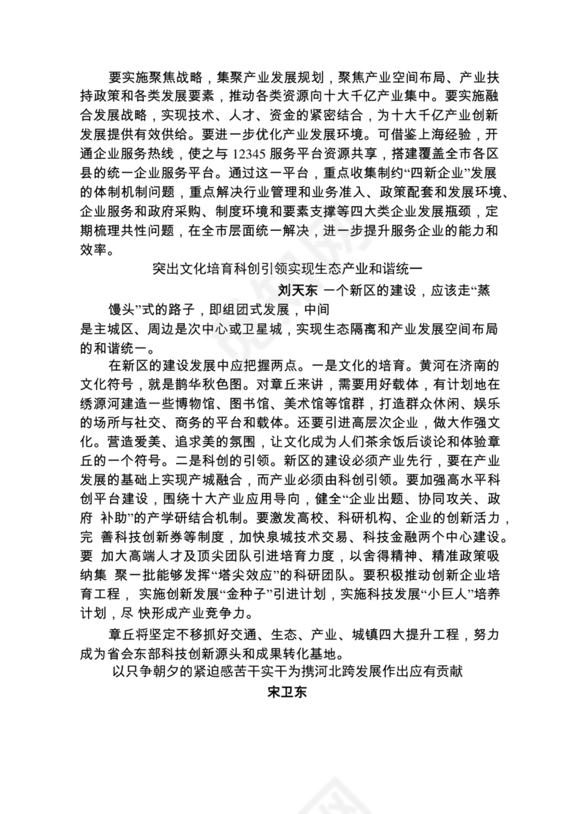 各类工作务虚会讲话汇编.docx