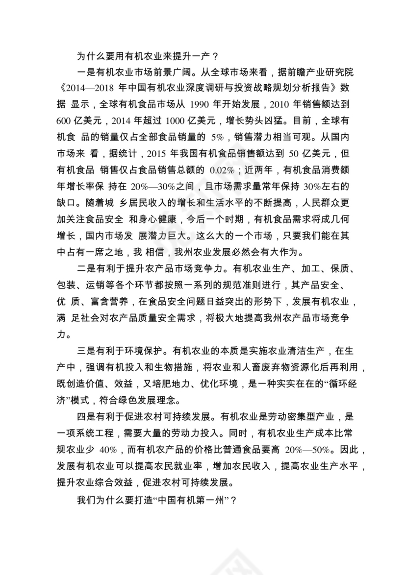 各类工作务虚会讲话汇编.docx