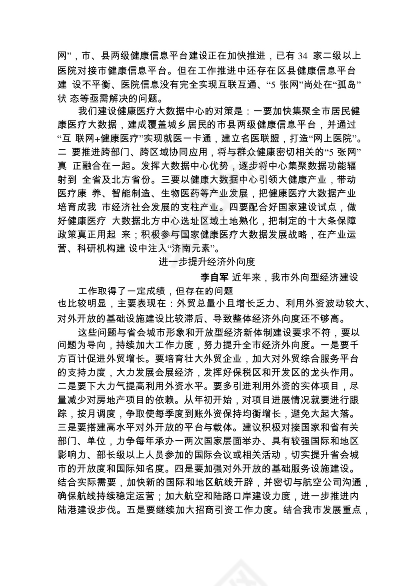 各类工作务虚会讲话汇编.docx