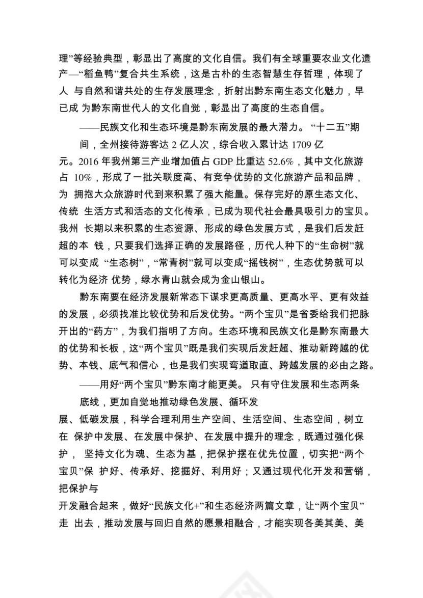 各类工作务虚会讲话汇编.docx