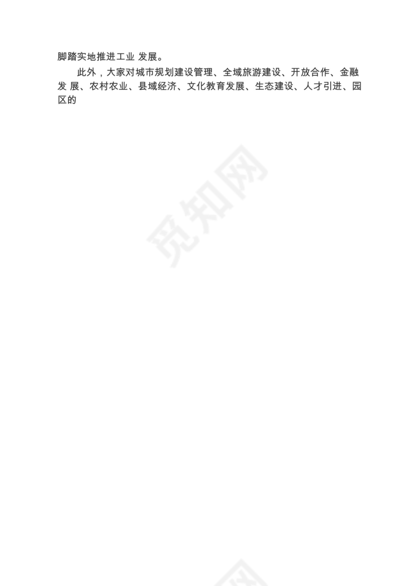 各类工作务虚会讲话汇编.docx