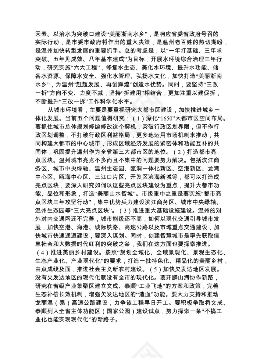各类工作务虚会讲话汇编.docx