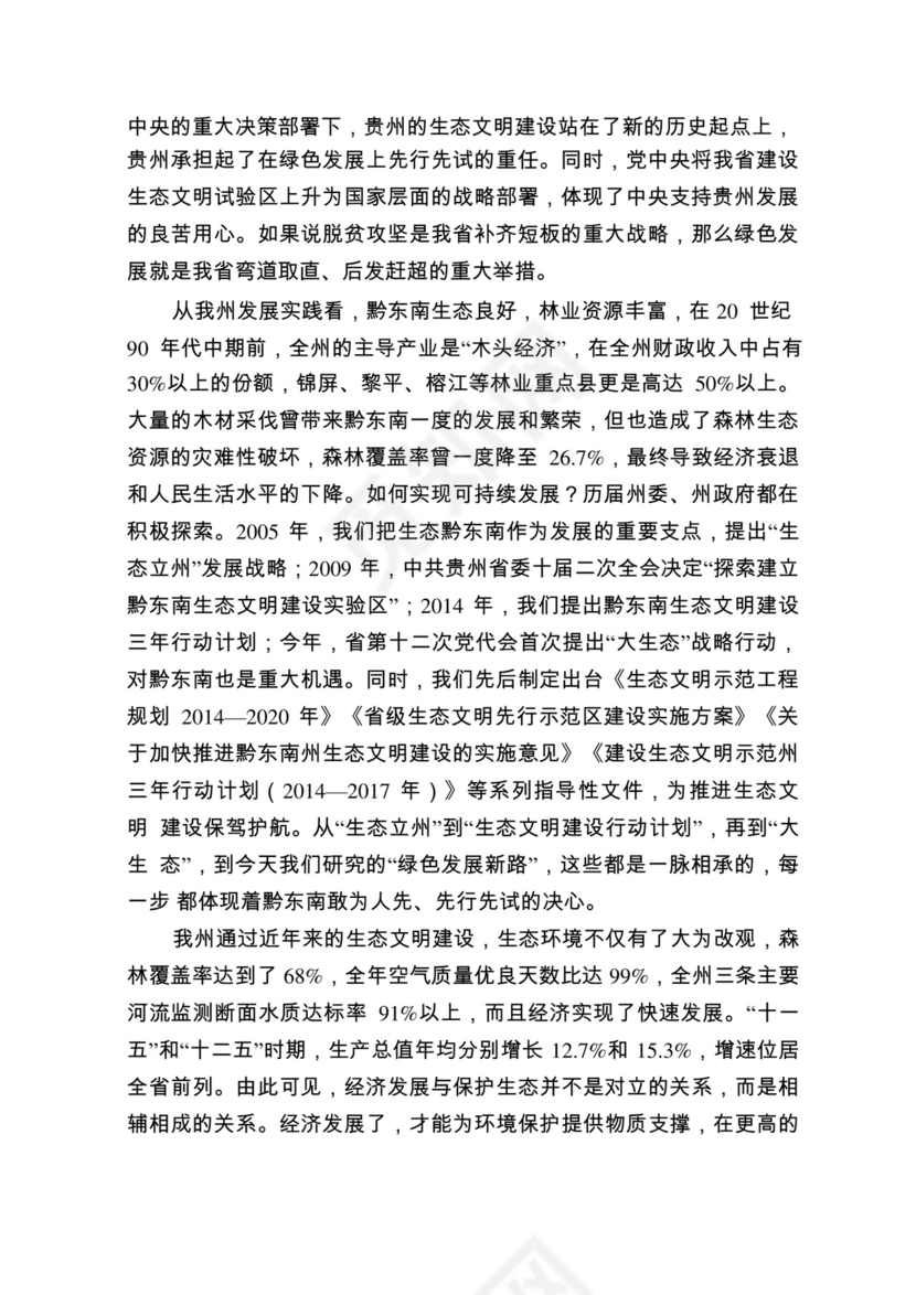 各类工作务虚会讲话汇编.docx