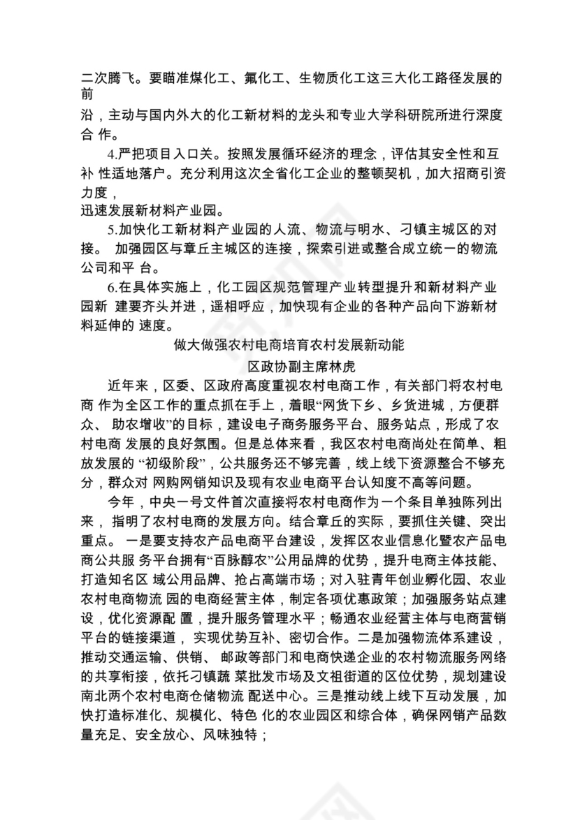 各类工作务虚会讲话汇编.docx