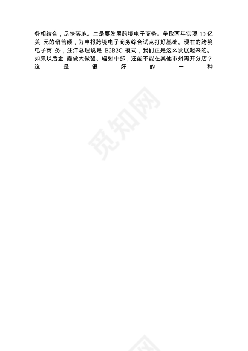 各类工作务虚会讲话汇编.docx