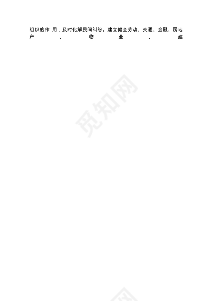 各类工作务虚会讲话汇编.docx